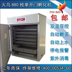 家禽孵卵器批發(fā) 家禽孵卵器供應 家禽孵卵器廠家 