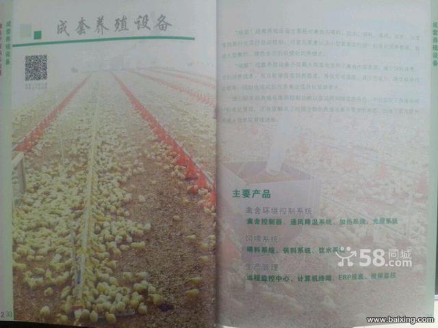 【圖】- 家禽養殖孵化設備 - 石家莊農林牧副漁 -